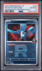 PSA10】 ゲッコウガ イラストレーションコンテスト 2022 - メルカリ