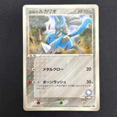 波導のルカリオ 092/PCG-P ポケカ  ポケモンカードゲーム トレーディングカード【中古】