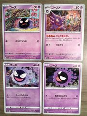ポケモンカード　ゴース　ゴースト　Ｋ−9