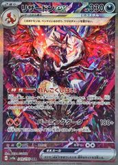 状態ランクA】サイトウ (SR) {109/100} [S4/仰天のボルテッカー] [SS