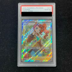 ニャオニクスPSA10 PSA10鑑定済〕ニャオニクスEX【P】{196/XY-P}