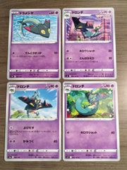 ポケモンカード　ドロンチ　ドラメシヤ　Ｋ−9