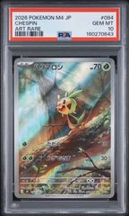 PSA10】 かがやくリザードン K VSTARユニバース - メルカリ