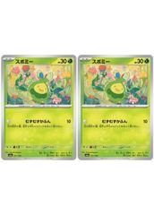 【中古】 ポケモンカードゲーム スボミー M2A M2A 011/193 C 2枚セット