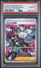 PSA10】 ゲッコウガ イラストレーションコンテスト 2022 - メルカリ