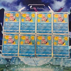 A1123　ポケモンカード   ヤドラン　あくび　【R】{012/054} [SM9b]