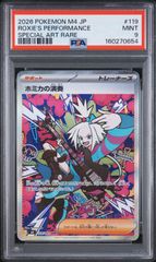 PSA10】 かがやくリザードン K VSTARユニバース - メルカリ