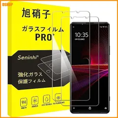 中古 送料無料★対応 Xperia 1 IV ガラスフィルム 【2枚セット-国産旭硝子素材】対応 xperia1 iv SO- 即納