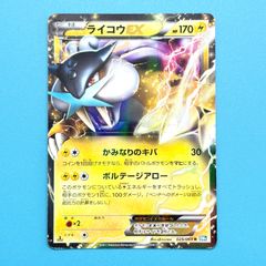 ライコウEX R BW4 ダークラッシュ 025/069 1ED ポケモンカード