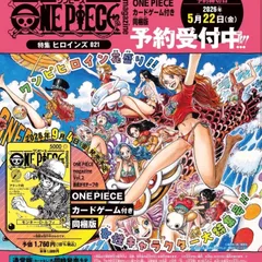 ONE PIECE magazine 特集 ヒロインズ 021 カード付き同梱版 (集英社ムック)