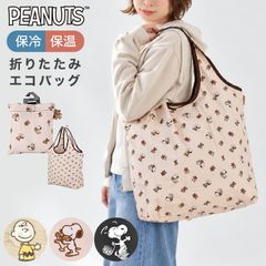 エコバッグ 保冷 スヌーピー SNOOPY 大容量 保温 たためる おしゃれ かわいい 折りたたみ 畳める ポーチ付き 肩掛け マチ広 軽量 コンパクト 保冷バッグ ショッピングバッグ トートバッグ 買い物バッグ レジバ