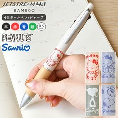 ジェットストリーム 4&1 キャラクター スヌーピー SNOOPY サンリオ Sanrio 女性 大人 ハローキティ オラフ バンブー 多機能ボールペン シャーペン 多機能ペン 0.5mm 4色 3色 かわいい おしゃれ