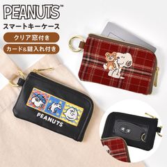 スマートキーケース スヌーピー キャラクター レディース メンズ かわいい 窓付き 車 鍵 免許証 カード収納 鍵入れ キーホルダー カラビナ付き スマートキーカバー カーキーホルダー カーキーケース おしゃれ オラフ