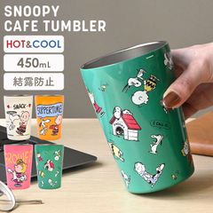 タンブラー スヌーピー 保温 保冷 ステンレスタンブラー キャラクター おしゃれ かわいい 真空二重構造 450ml 結露防止 蓋なし 直飲み コップ ステンレスマグ ドリンクホルダー カップホルダー デスク オフィス