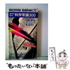 中古】 環世界の人文学 生と創造の探究 / 石井美保 岩城卓二 田中祐