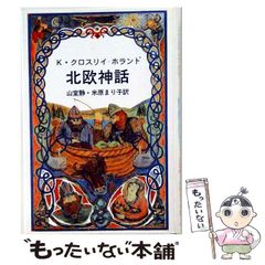 中古】 環世界の人文学 生と創造の探究 / 石井美保 岩城卓二 田中祐