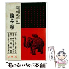 中古】 環世界の人文学 生と創造の探究 / 石井美保 岩城卓二 田中祐