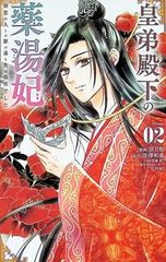 PC／【CD2枚付】久遠の絆 再臨詔 フルボイス版 初回限定特装版 - メルカリ