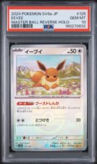 PSA10】 ゲッコウガ イラストレーションコンテスト 2022 - メルカリ