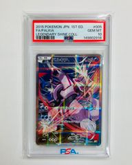 ポケモンカード MレックウザEX THE BEST OF XY 105/171 PSA10 - メルカリ