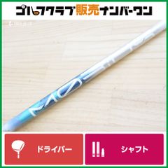 ピンスリーブ付】VENTUS BLUE 6S VELOCORE ドライバー用シャフト