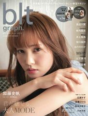 blt graph. vol.48 (B.L.T.MOOK 57号)(中古)
