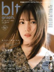 blt graph. vol.57 (B.L.T.MOOK 76号)(中古)