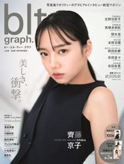 blt graph. vol.61 (B.L.T.MOOK 85号)(中古)