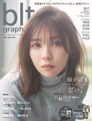 blt graph.vol.66 (B.L.T.MOOK 99号)(中古)