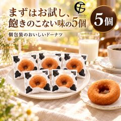 千年屋 おいしいドーナツ 5個 ネコポス 個包装 プレーン ドーナッツ 揚げドーナツ コストコ お菓子 おやつ 差し入れ 手土産 配る ドーナツ 個包装 ばらまき 大容量 まとめ買い ギフト プチギフト 職場 焼き菓子 洋菓子 スイーツ ティータイム