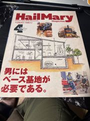 HailMary Magazine 2022年4月号 VOL.071