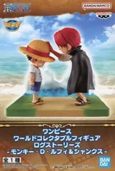 フィギュア モンキー・D・ルフィ&シャンクス 「ワンピース」 ワールドコレクタブルフィギュア ログストーリーズ-モンキー・D・ルフィ&シャンクス-【14日以内発送】
