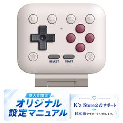 8BitDo FlipPad G Classic Edition 縦持ちスマホコントローラー 日本語コンプリートガイド&サポート案内付 
