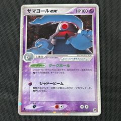 ポケカ サマヨールex 1ED 006/015 クイック・コンストラクション