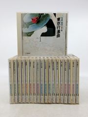 精選盤 昭和の流行歌 CD 19枚組 1枚欠品 石原裕次郎 美空ひばり さだまさし 小林幸子 2610czth11