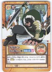 BANDAI カードダスハイパーバトル(OP) グランドライン編パート2[ドラム王国の大冒険!!] ドルトン C443