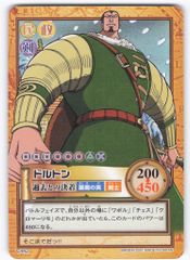 BANDAI カードダスハイパーバトル(OP) グランドライン編パート2[ドラム王国の大冒険!!] ドルトン C442