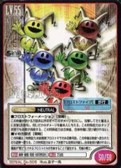【中古】女神転生(デビチル)カード SERIAL No.S05：フロストファイブ