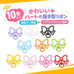 【10色セット】キーホルダー パーツ キーホルダー 金具 手作りキーホルダー 手芸用品 蝶結びチャーム キーホルダー交換パーツ DIY手芸 アクセサリーパーツ