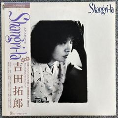 帯付 吉田拓郎 シャングリラ FOR LIFE FLL5042 【レコード/record/LP】