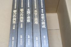 阿波研造 大いなる射の道の教え 阿波研造・大いなる射の道の教え/櫻井保之助/弓道・弓術/限定非売品/弓