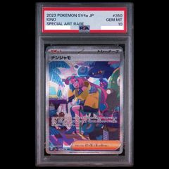 PSA10】 サーナイトex (SAR) {348/190} [SV4a/シャイニートレジャーex