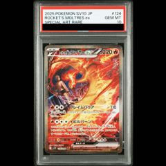 PSA10】ゼクロムex SAR 169/086 1枚 - メルカリ