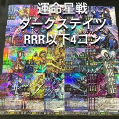 RRR Bel-Fiore マイア 3枚 赫月ノ使者 ヴァンガード - メルカリ