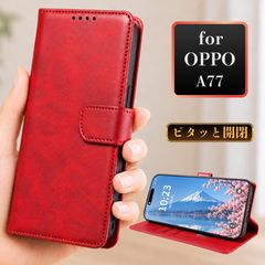 oppo a77 5g ケース oppo a77 5g 手帳型 oppo a775g ケース手帳 oppo a775g スマホケース oppoa775gカバー oppo a77 5g CPH2385 ケース カード収納 oppoa775g手帳ケース レッド
