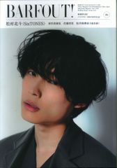 SixTONES 21年03月号 松村北斗 BARFOUT! Vol.306