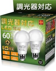 【092G32】LED電球 調光器対応 E26 60型相当