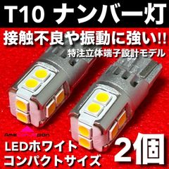 アンバー 10個セット] アンドン シャーシマーカー バスマーカー サイド