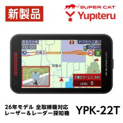 2026年モデル ユピテル セパレートタイプ レーザー＆レーダー探知機