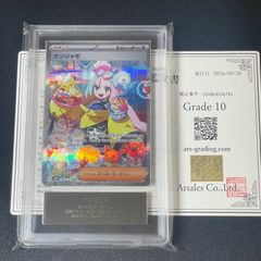 ARS10+〕リザードンVSTAR【SAR】{212/172} [S12a] 鑑定書付き ポケモン